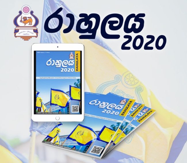 Rahulaya Magazine
