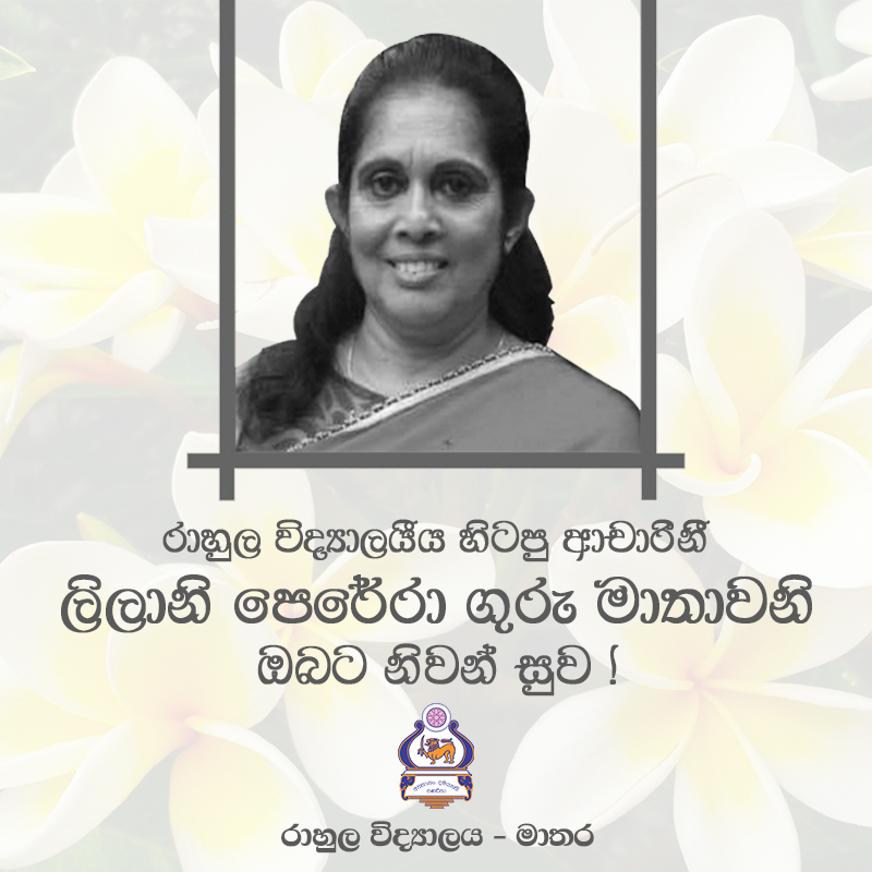 Livisari Premaya - ගුවන්විදුලි නාට්‍ය  ගුවන්විදුලි නාට්‍ය කලාව පිලිබඳ  සිදුකෙරෙන හරවත් සොයා යාම. මෙවර ලිවිසරි ප්‍රේමයෙන්.. විද්වත් මණ්ඩලය