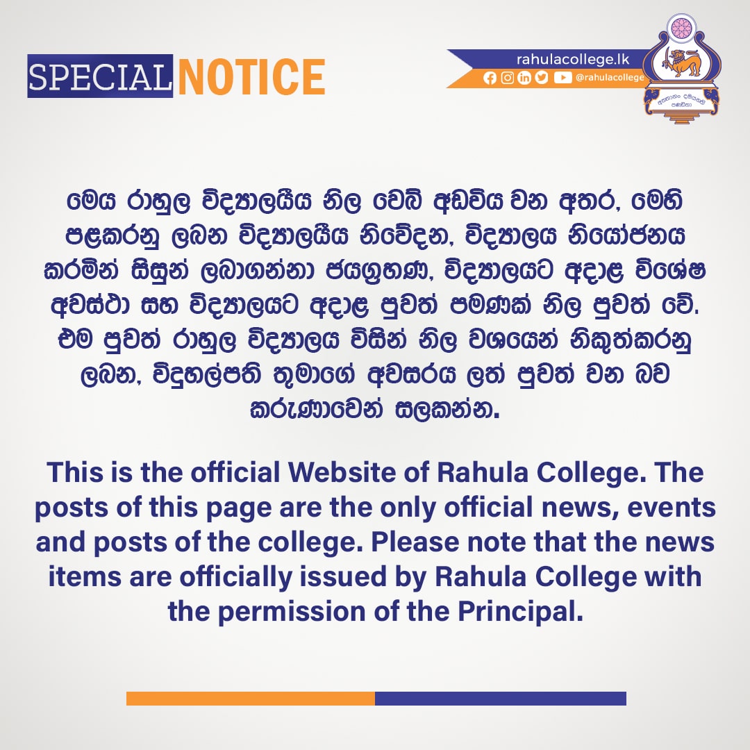 Special Notice - Rahula College