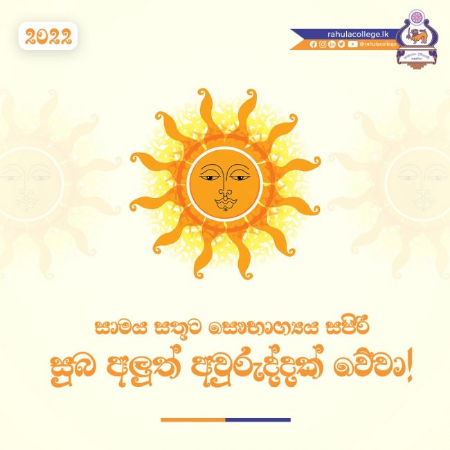 Sinhala-and-tamil-New-Year-2022