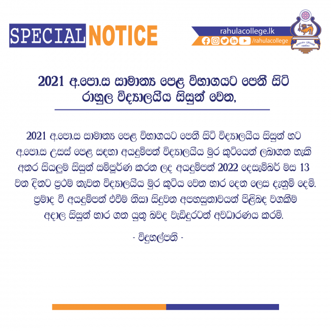 AL-Application-Notice