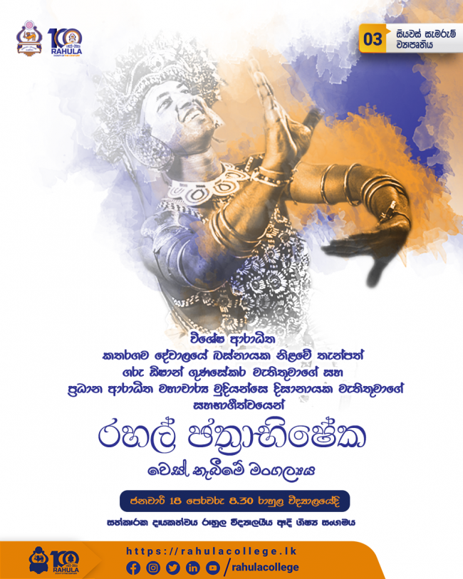 Chathrabhisheka