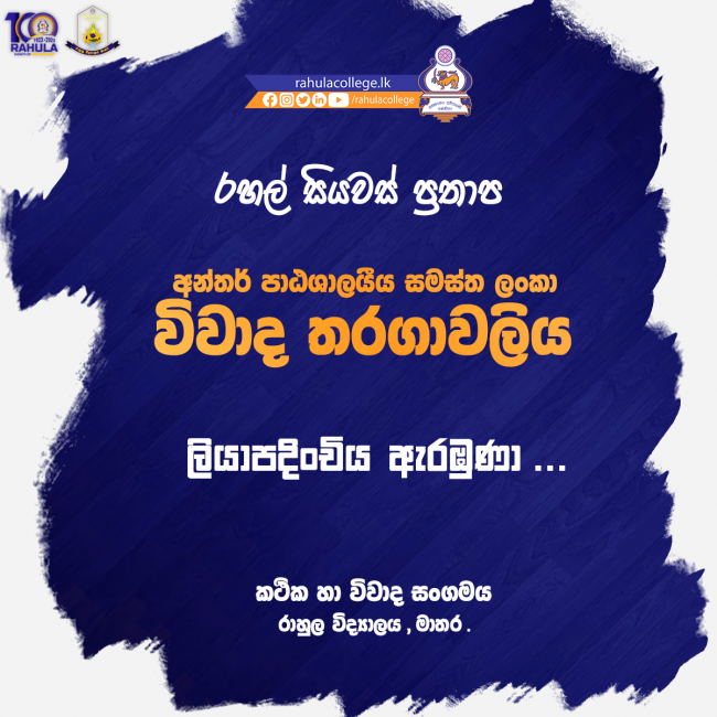 Debate-Reg-Flyer