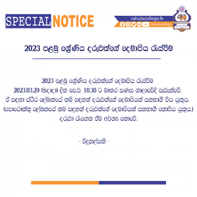 2023-Grade-1-Students-Notice
